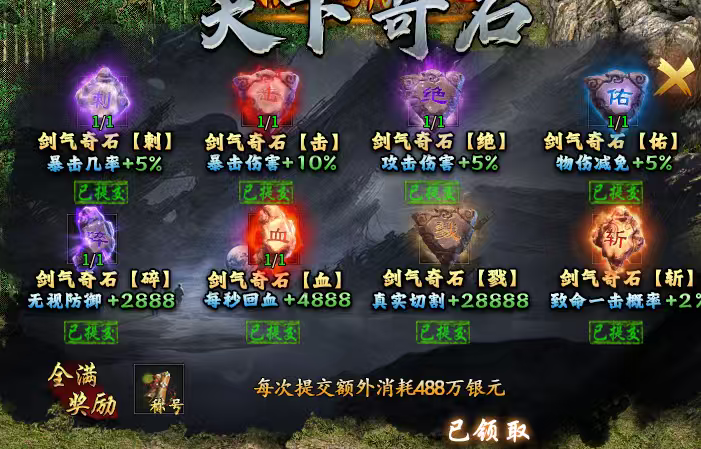“永动摸金沉默”到了五大陆，回顾一下走过的路！ 永动摸金沉默 图片 6