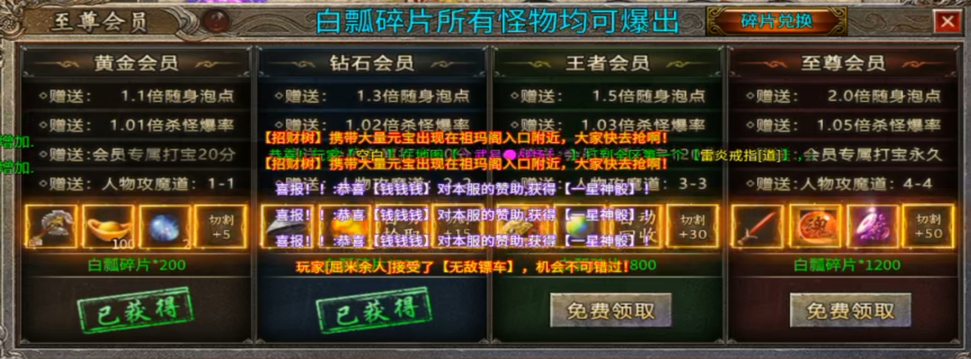 “国庆好服推荐”什么叫真诚必杀技，白嫖礼包算不算！ 半夏176乱杀神器 图片 4