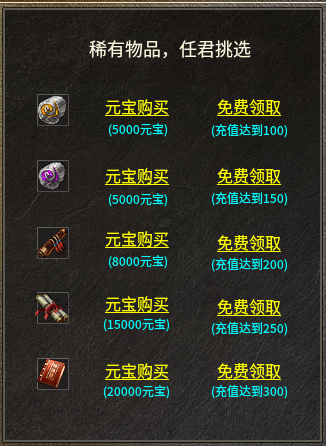 【玩服分享】神枫176合击，让你回亿最初的味道！ 神枫176合击 图片 5