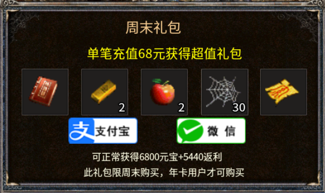 【玩服分享】神枫176合击，让你回亿最初的味道！ 神枫176合击 图片 6