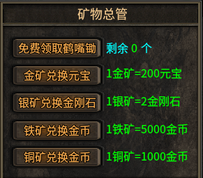 【玩服分享】神枫176合击，让你回亿最初的味道！ 神枫176合击 图片 7