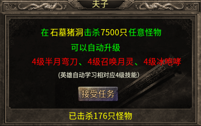 【玩服分享】神枫176合击，让你回亿最初的味道！ 神枫176合击 图片 9