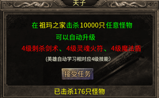 【玩服分享】神枫176合击，让你回亿最初的味道！ 神枫176合击 图片 10