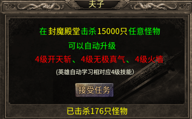 【玩服分享】神枫176合击，让你回亿最初的味道！ 神枫176合击 图片 11