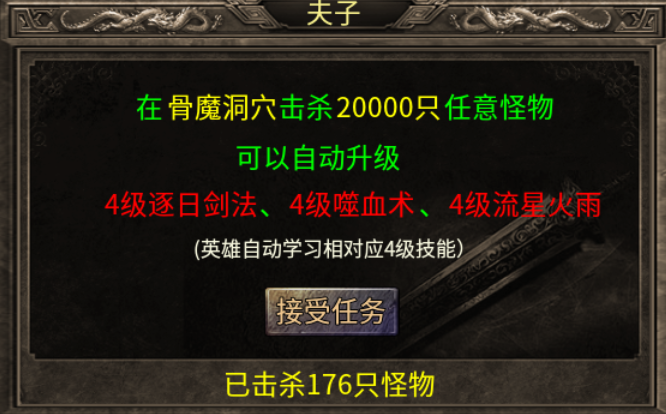 【玩服分享】神枫176合击，让你回亿最初的味道！ 神枫176合击 图片 12