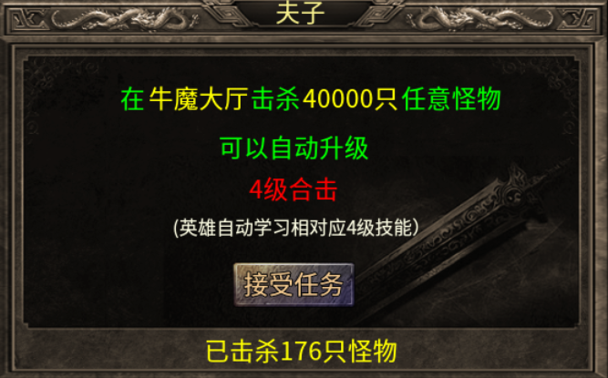 【玩服分享】神枫176合击，让你回亿最初的味道！ 神枫176合击 图片 13