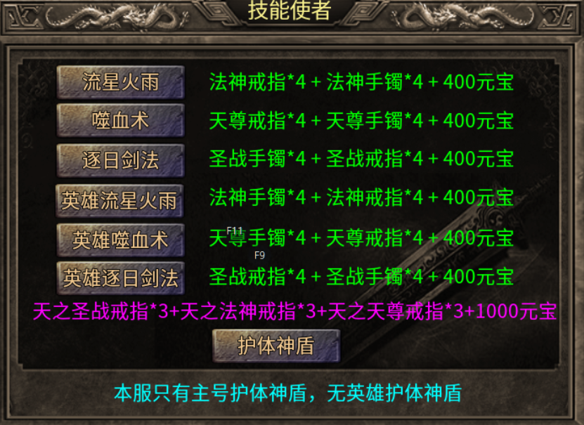 【玩服分享】神枫176合击，让你回亿最初的味道！ 神枫176合击 图片 16