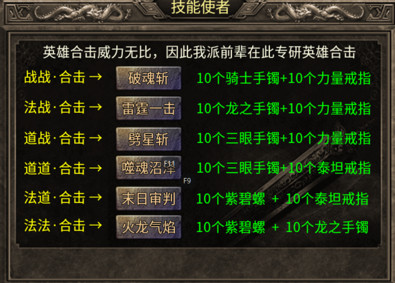 【玩服分享】神枫176合击，让你回亿最初的味道！ 神枫176合击 图片 17