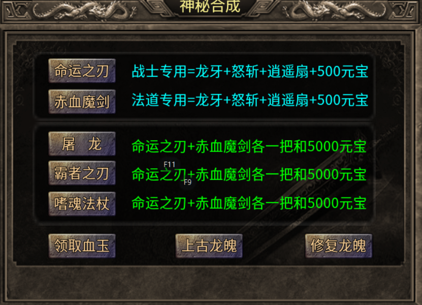 【玩服分享】神枫176合击，让你回亿最初的味道！ 神枫176合击 图片 19