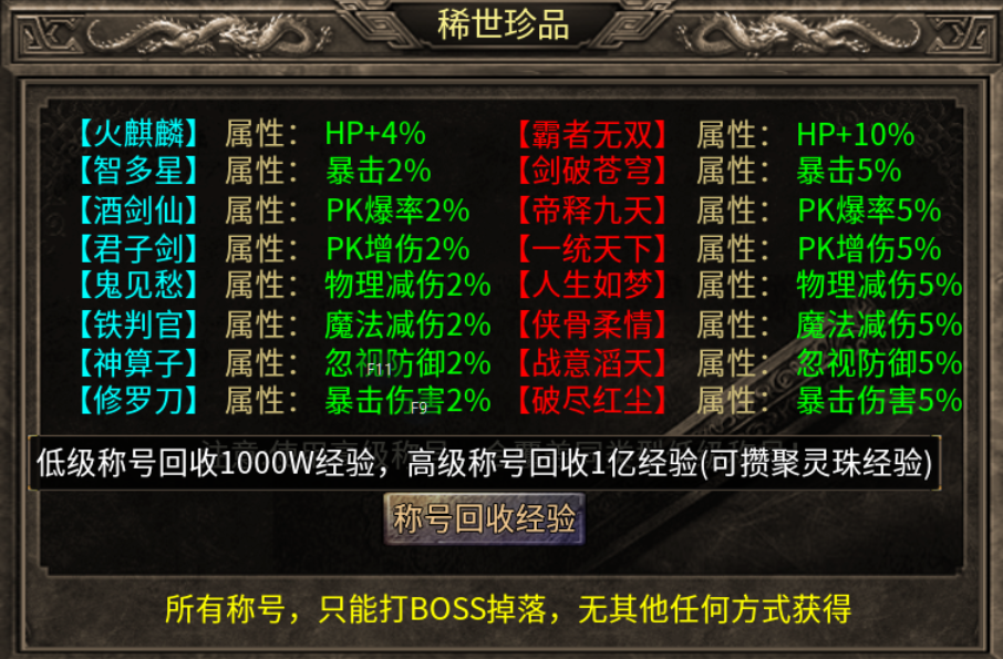 【玩服分享】神枫176合击，让你回亿最初的味道！ 神枫176合击 图片 20
