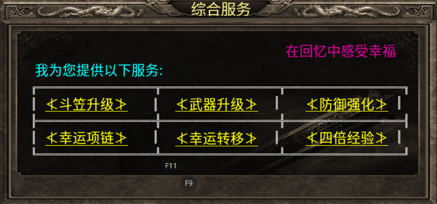 【玩服分享】神枫176合击，让你回亿最初的味道！ 神枫176合击 图片 21