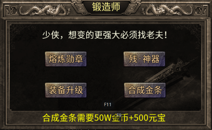 【玩服分享】神枫176合击，让你回亿最初的味道！ 神枫176合击 图片 22