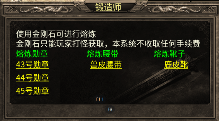 【玩服分享】神枫176合击，让你回亿最初的味道！ 神枫176合击 图片 23