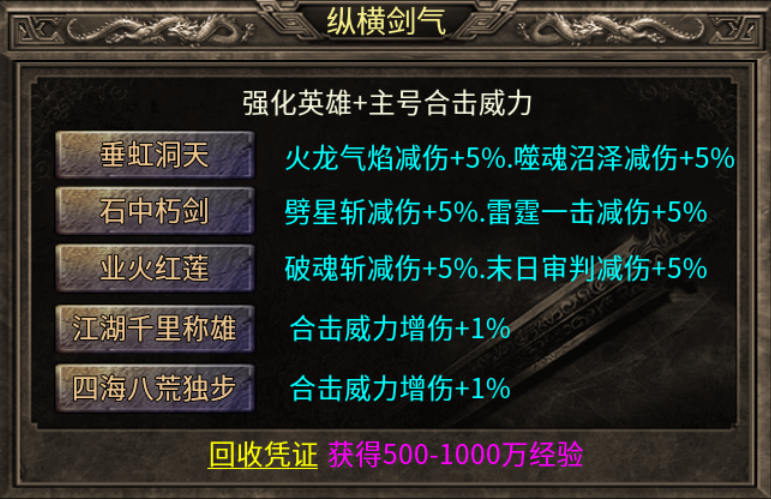 【玩服分享】神枫176合击，让你回亿最初的味道！ 神枫176合击 图片 25