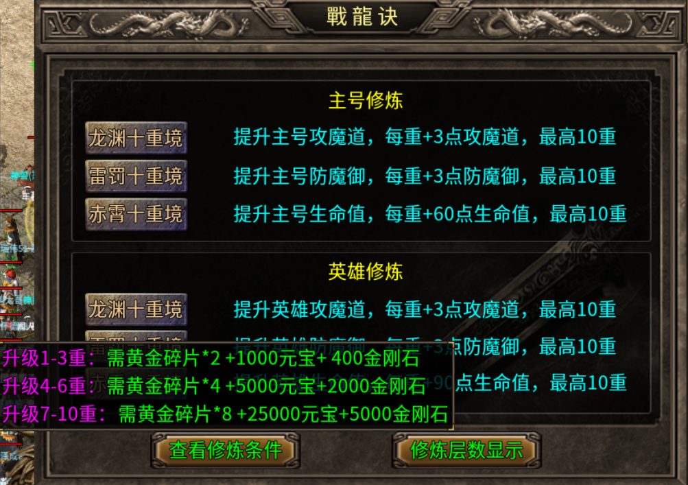 【玩服分享】神枫176合击，让你回亿最初的味道！ 神枫176合击 图片 26