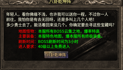 【玩服分享】神枫176合击，让你回亿最初的味道！ 神枫176合击 图片 27