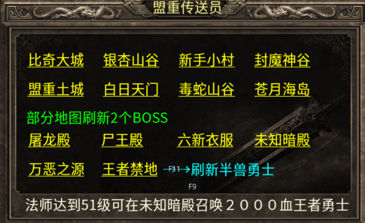 【玩服分享】神枫176合击，让你回亿最初的味道！ 神枫176合击 图片 30