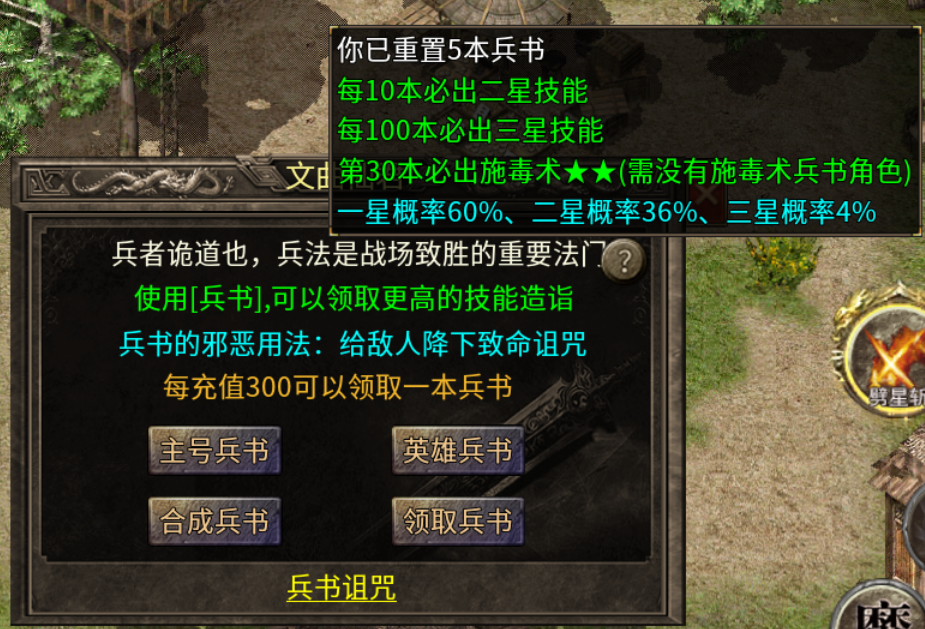 【玩服分享】神枫176合击，让你回亿最初的味道！ 神枫176合击 图片 31
