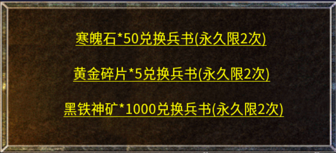 【玩服分享】神枫176合击，让你回亿最初的味道！ 神枫176合击 图片 32