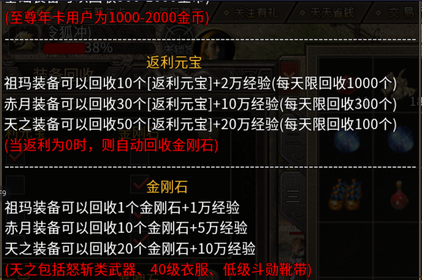 【玩服分享】神枫176合击，让你回亿最初的味道！ 神枫176合击 图片 33