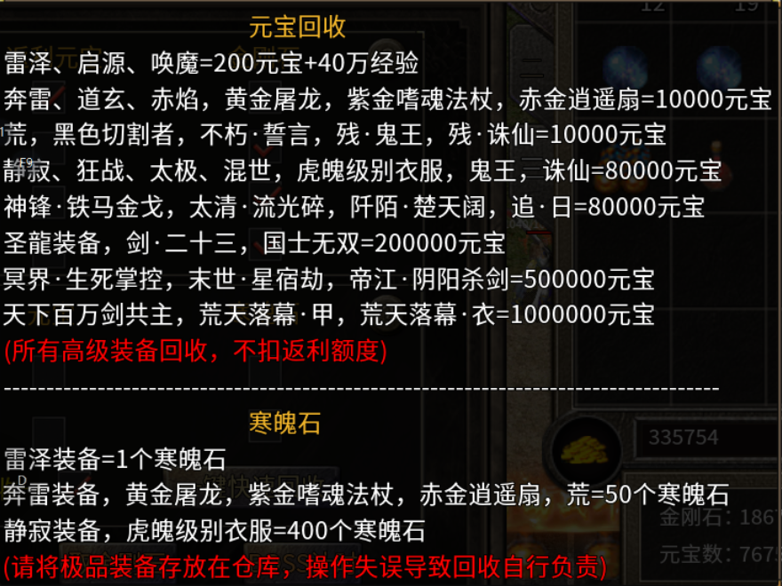 【玩服分享】神枫176合击，让你回亿最初的味道！ 神枫176合击 图片 34