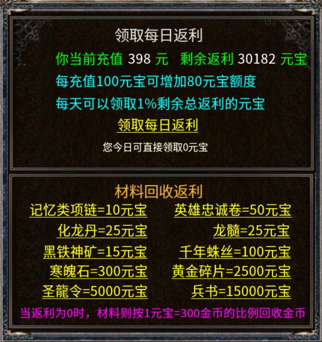 【玩服分享】神枫176合击，让你回亿最初的味道！ 神枫176合击 图片 35