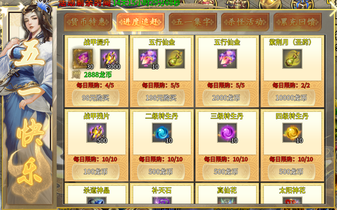 【老灯星宿劫】6—7大陆 更新解读，最后一次分享了！ 老灯星宿劫 图片 2