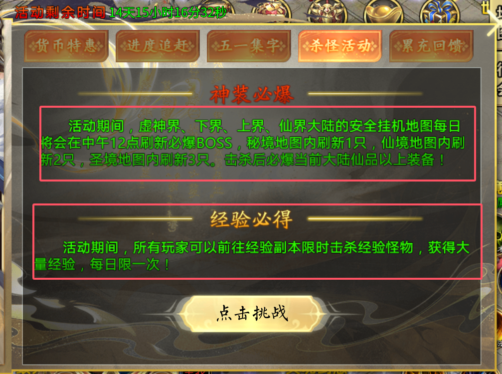 【老灯星宿劫】6—7大陆 更新解读，最后一次分享了！ 老灯星宿劫 图片 4