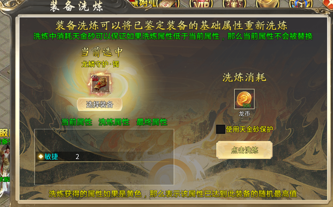 【老灯星宿劫】6—7大陆 更新解读，最后一次分享了！ 老灯星宿劫 图片 6