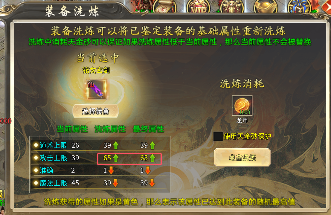 【老灯星宿劫】6—7大陆 更新解读，最后一次分享了！ 老灯星宿劫 图片 7