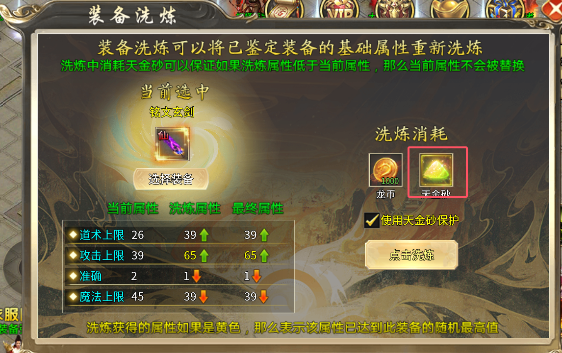 【老灯星宿劫】6—7大陆 更新解读，最后一次分享了！ 老灯星宿劫 图片 8