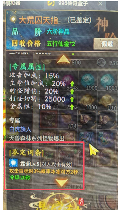 【老灯星宿劫】6—7大陆 更新解读，最后一次分享了！ 老灯星宿劫 图片 9