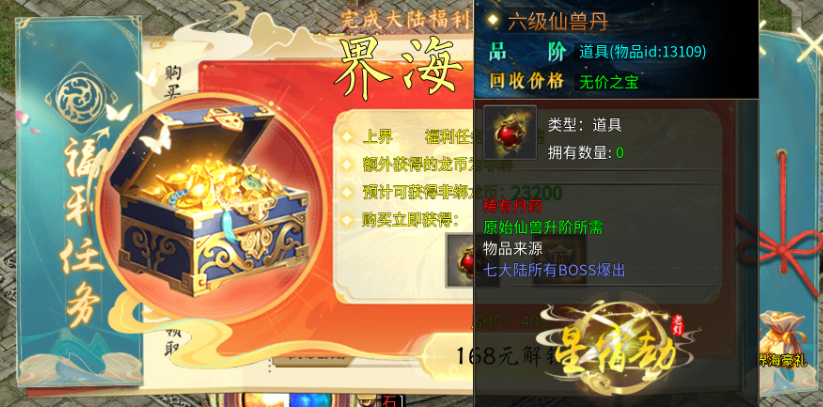 【老灯星宿劫】6—7大陆 更新解读，最后一次分享了！ 老灯星宿劫 图片 10