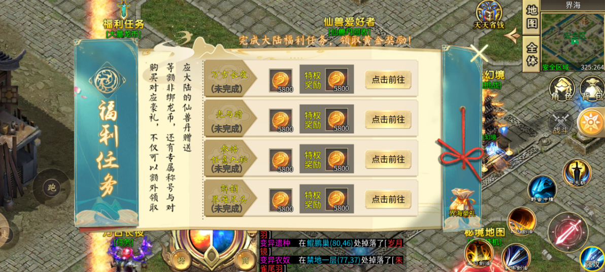 【老灯星宿劫】6—7大陆 更新解读，最后一次分享了！ 老灯星宿劫 图片 11