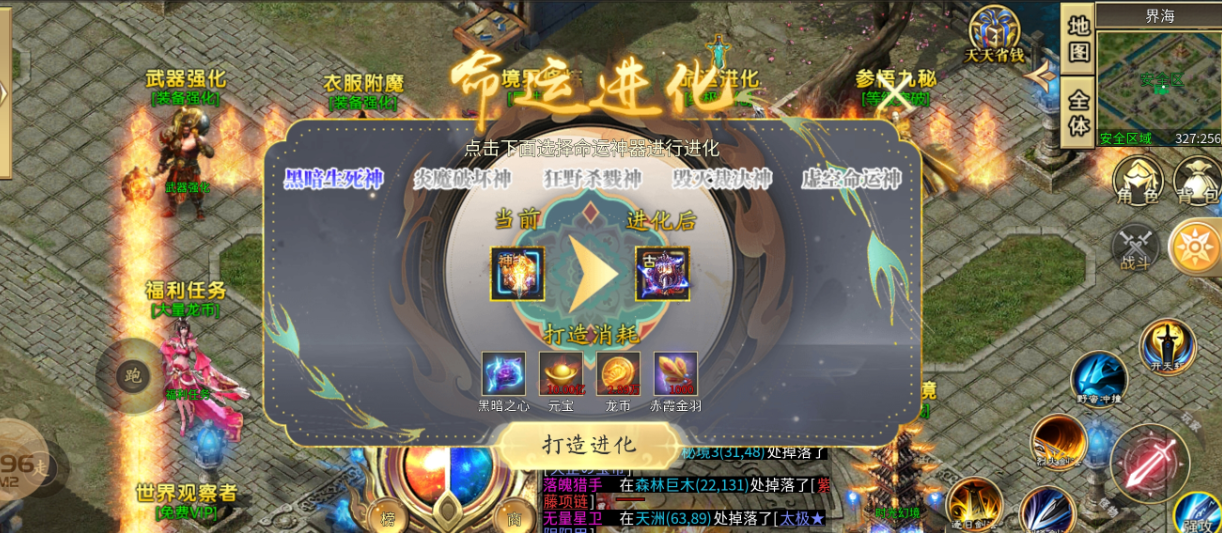 【老灯星宿劫】6—7大陆 更新解读，最后一次分享了！ 老灯星宿劫 图片 12
