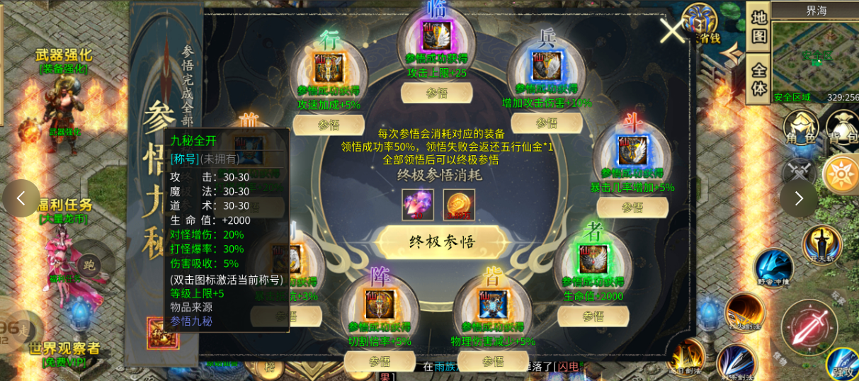 【老灯星宿劫】6—7大陆 更新解读，最后一次分享了！ 老灯星宿劫 图片 13