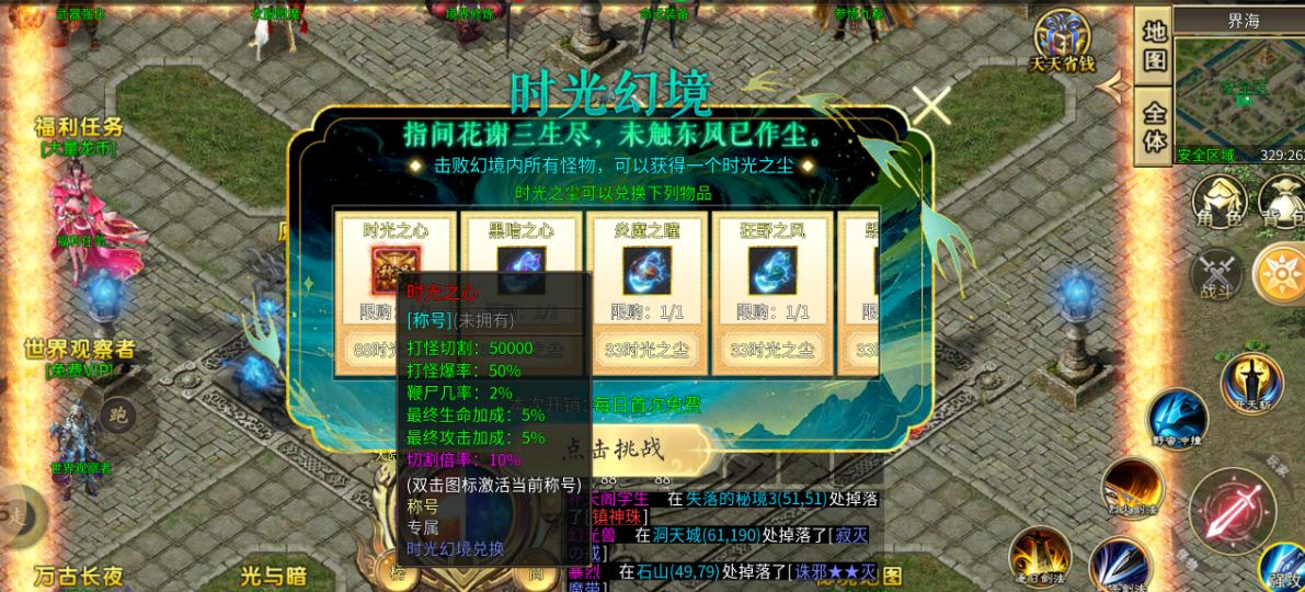 【老灯星宿劫】6—7大陆 更新解读，最后一次分享了！ 老灯星宿劫 图片 14