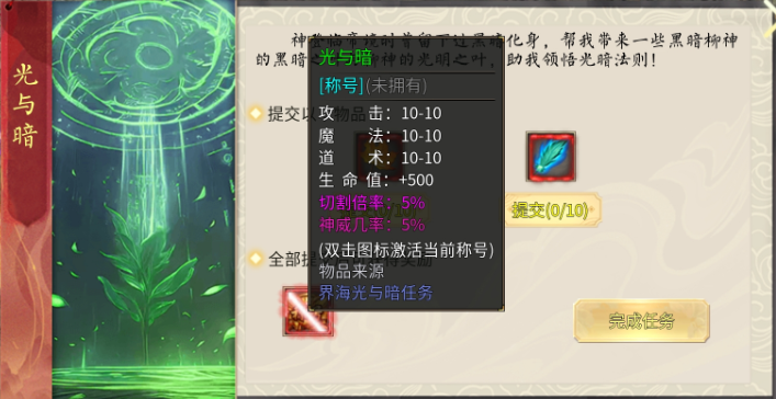 【老灯星宿劫】6—7大陆 更新解读，最后一次分享了！ 老灯星宿劫 图片 15
