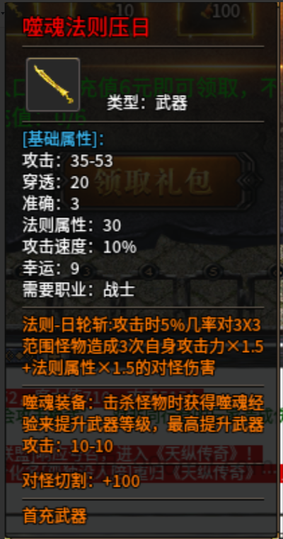 天纵传奇九职业快速起号攻略 天纵传奇九职业 图片 2