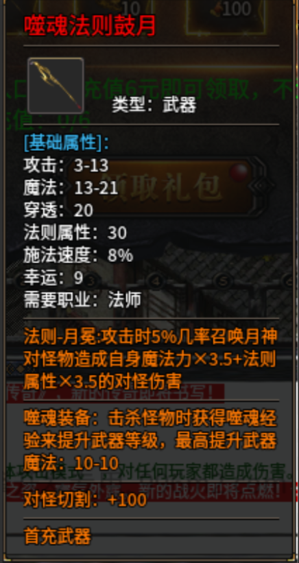 天纵传奇九职业快速起号攻略 天纵传奇九职业 图片 3