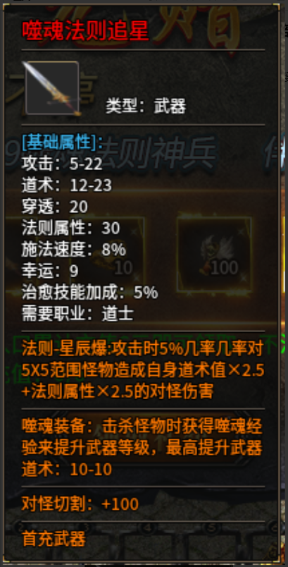 天纵传奇九职业快速起号攻略 天纵传奇九职业 图片 4