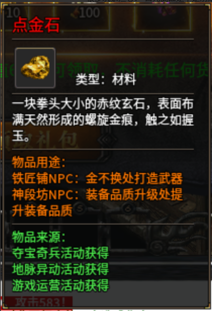 天纵传奇九职业快速起号攻略 天纵传奇九职业 图片 5