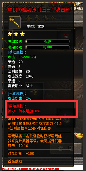 天纵传奇九职业快速起号攻略 天纵传奇九职业 图片 14