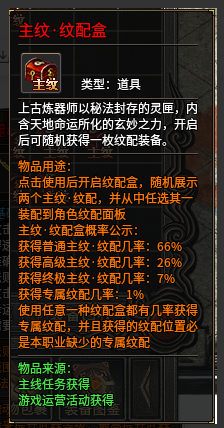 天纵传奇九职业快速起号攻略 天纵传奇九职业 图片 24