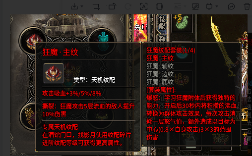 天纵传奇九职业快速起号攻略 天纵传奇九职业 图片 26