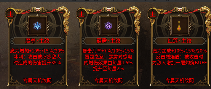 天纵传奇九职业快速起号攻略 天纵传奇九职业 图片 29