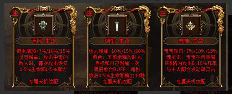 天纵传奇九职业快速起号攻略 天纵传奇九职业 图片 30