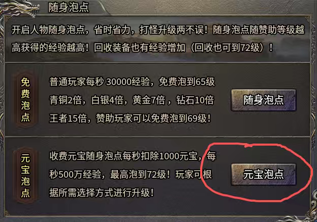 少见良心服！零氪不靠充值，首爆就能白嫖赞助 二龙传奇 图片 5