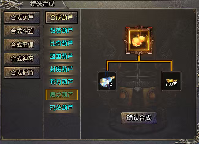 少见良心服！零氪不靠充值，首爆就能白嫖赞助 二龙传奇 图片 7