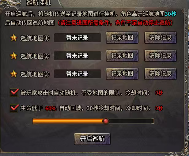 少见良心服！零氪不靠充值，首爆就能白嫖赞助 二龙传奇 图片 8